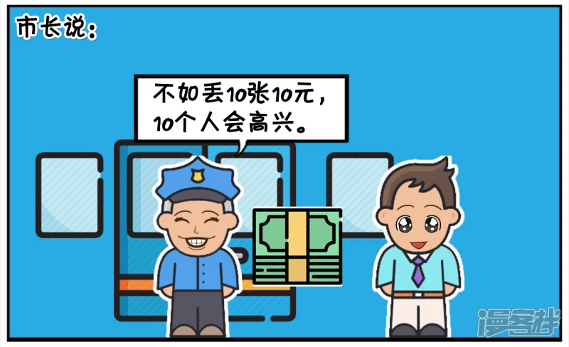 🍲子阳简笔画 从飞机上扔一百元，捡到的人准高兴 第4页