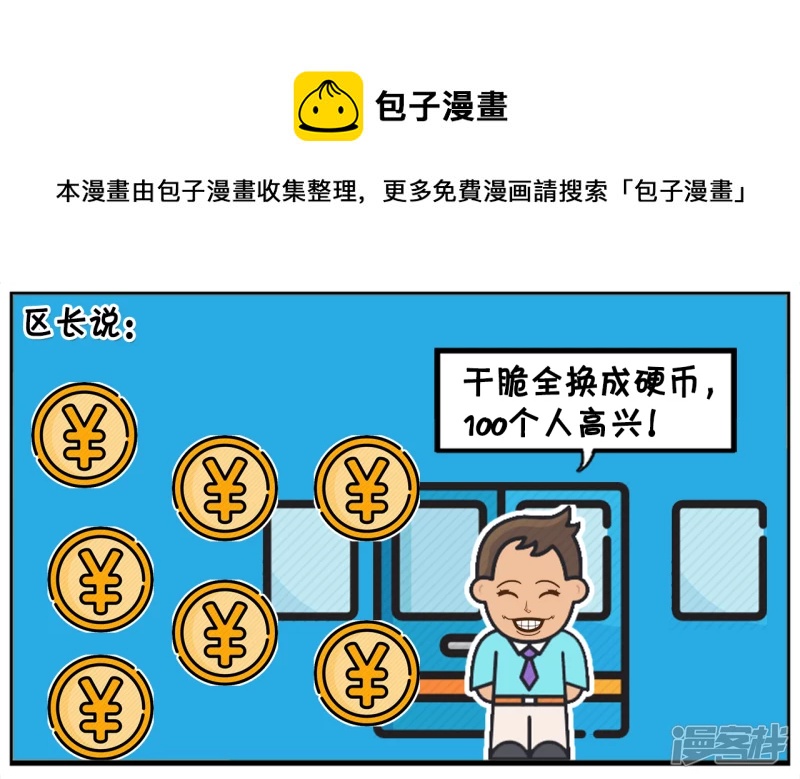 🍲子阳简笔画 从飞机上扔一百元，捡到的人准高兴 第5页
