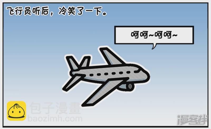 🍲子阳简笔画 从飞机上扔一百元，捡到的人准高兴 第6页