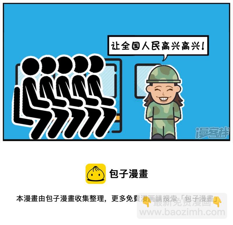 🍲子阳简笔画 从飞机上扔一百元，捡到的人准高兴 第8页