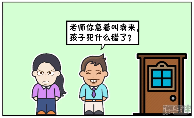 🍲子阳简笔画 儿子的班主任刚到更年期 第2页