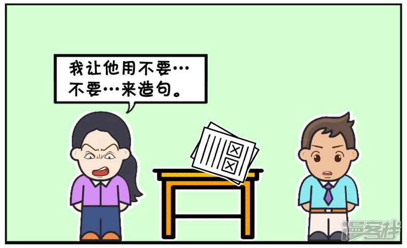 🍲子阳简笔画 儿子的班主任刚到更年期 第4页