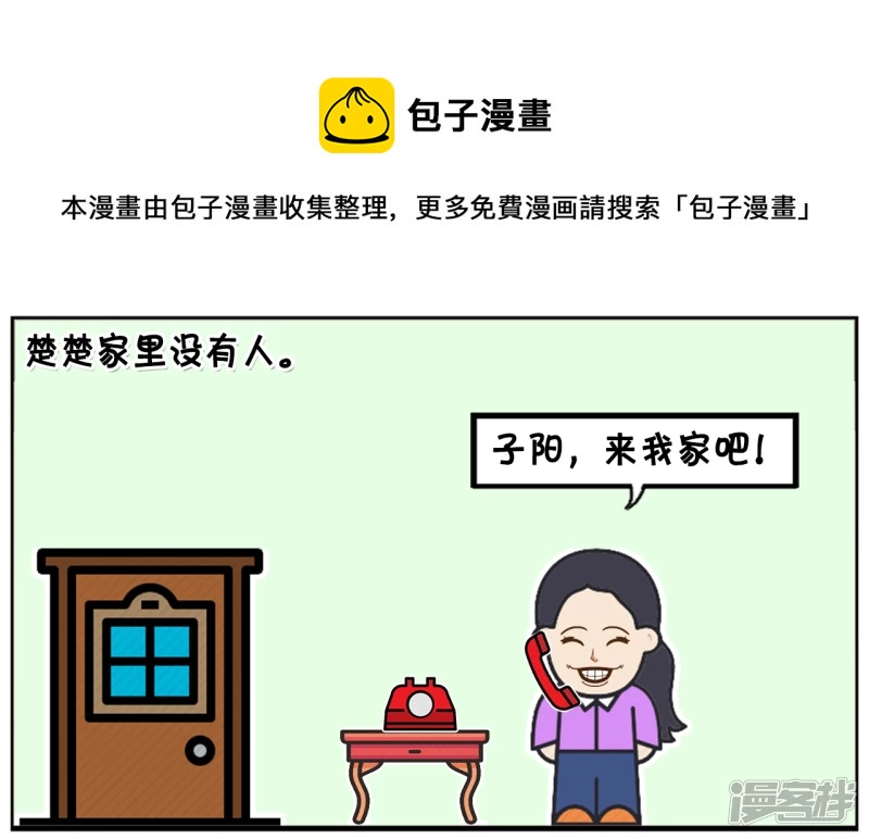 🍲子阳简笔画 做坏事没有善后的结果 第1页