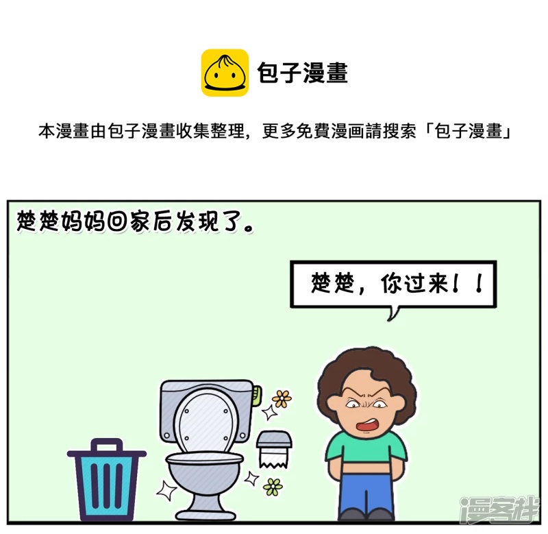 🍲子阳简笔画 做坏事没有善后的结果 第5页