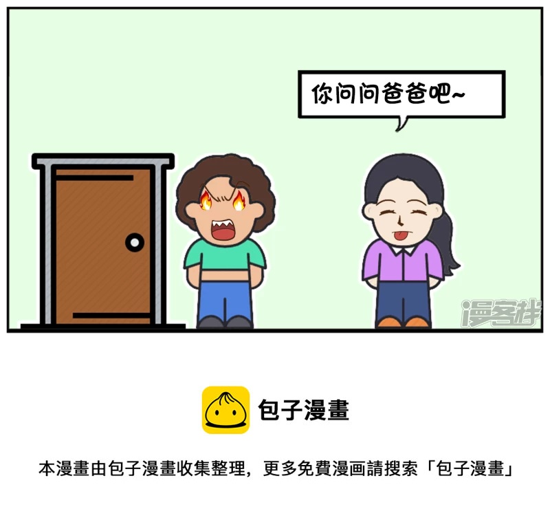 🍲子阳简笔画 做坏事没有善后的结果 第8页