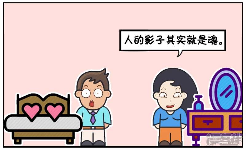 🍲子阳简笔画 楚楚跟子阳开玩笑 第2页