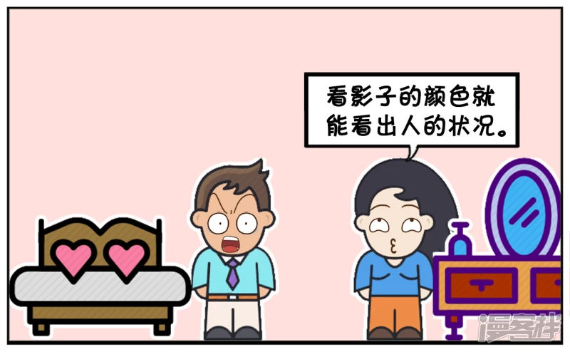 🍲子阳简笔画 楚楚跟子阳开玩笑 第3页