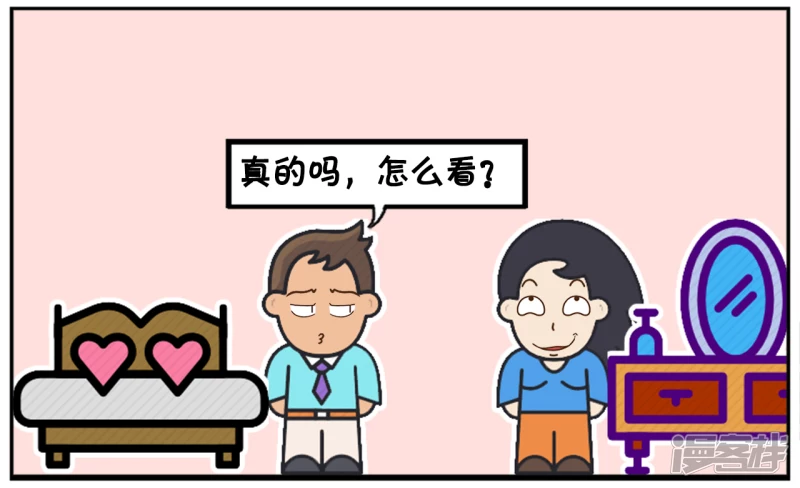 🍲子阳简笔画 楚楚跟子阳开玩笑 第4页