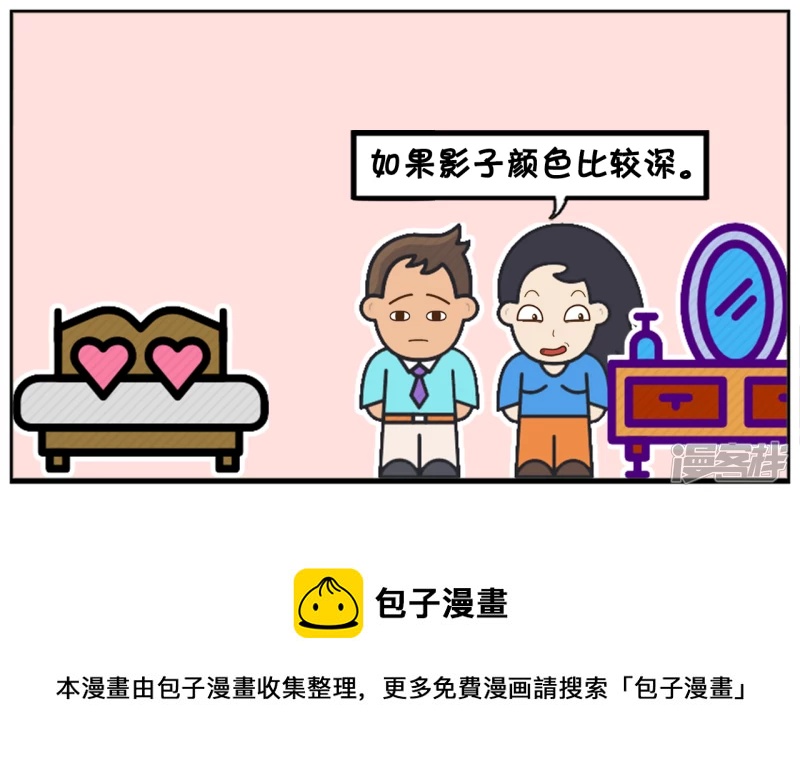 🍲子阳简笔画 楚楚跟子阳开玩笑 第5页