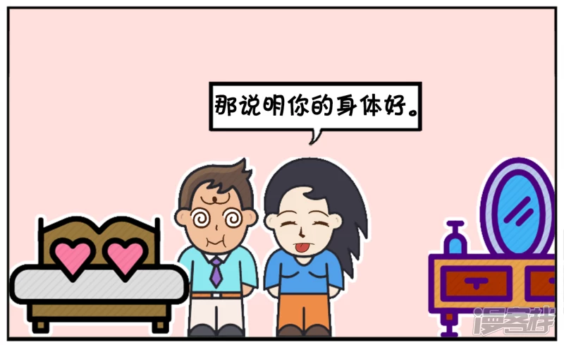 🍲子阳简笔画 楚楚跟子阳开玩笑 第6页