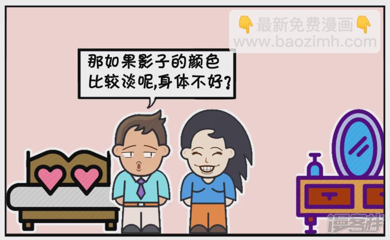 🍲子阳简笔画 楚楚跟子阳开玩笑 第7页