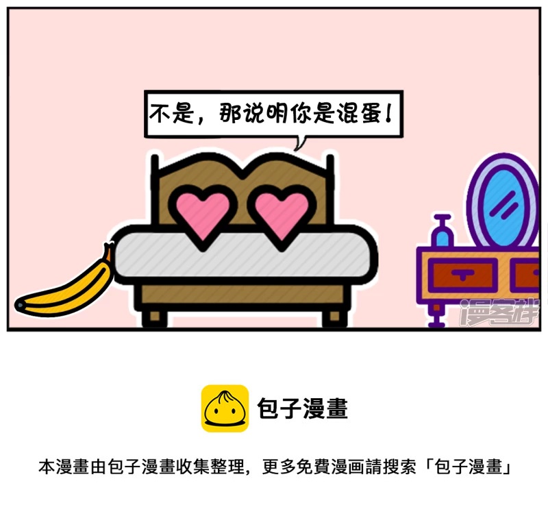 🍲子阳简笔画 楚楚跟子阳开玩笑 第8页