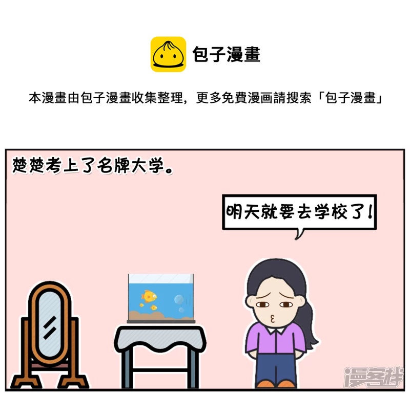 🍲子阳简笔画 楚楚的妈妈是马大喊 第1页