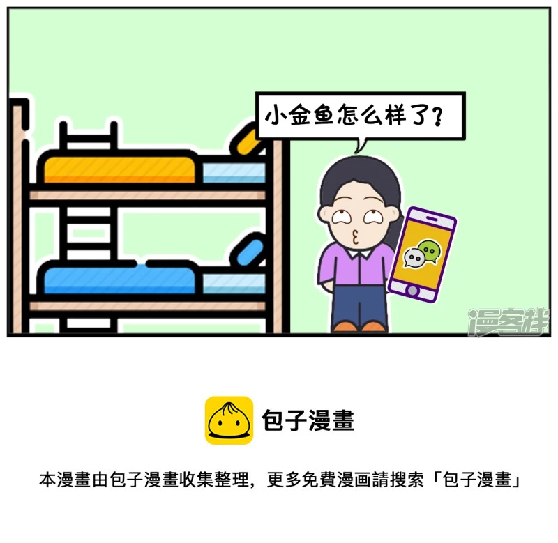 🍲子阳简笔画 楚楚的妈妈是马大喊 第5页