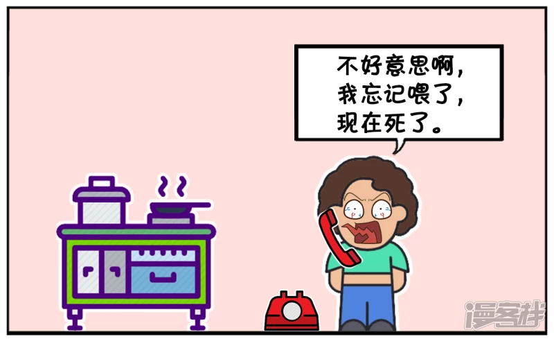🍲子阳简笔画 楚楚的妈妈是马大喊 第6页