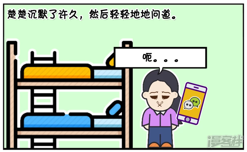 🍲子阳简笔画 楚楚的妈妈是马大喊 第7页