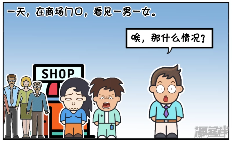 🍲子阳简笔画 子阳是一名见义勇为的人 第2页