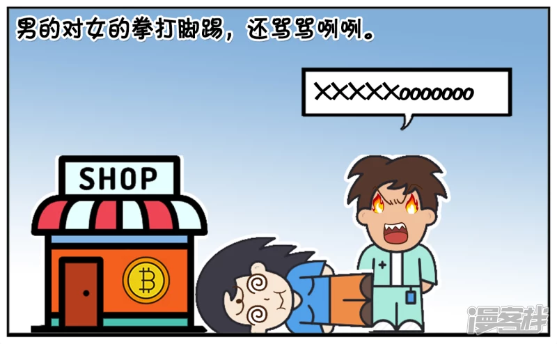 🍲子阳简笔画 子阳是一名见义勇为的人 第3页