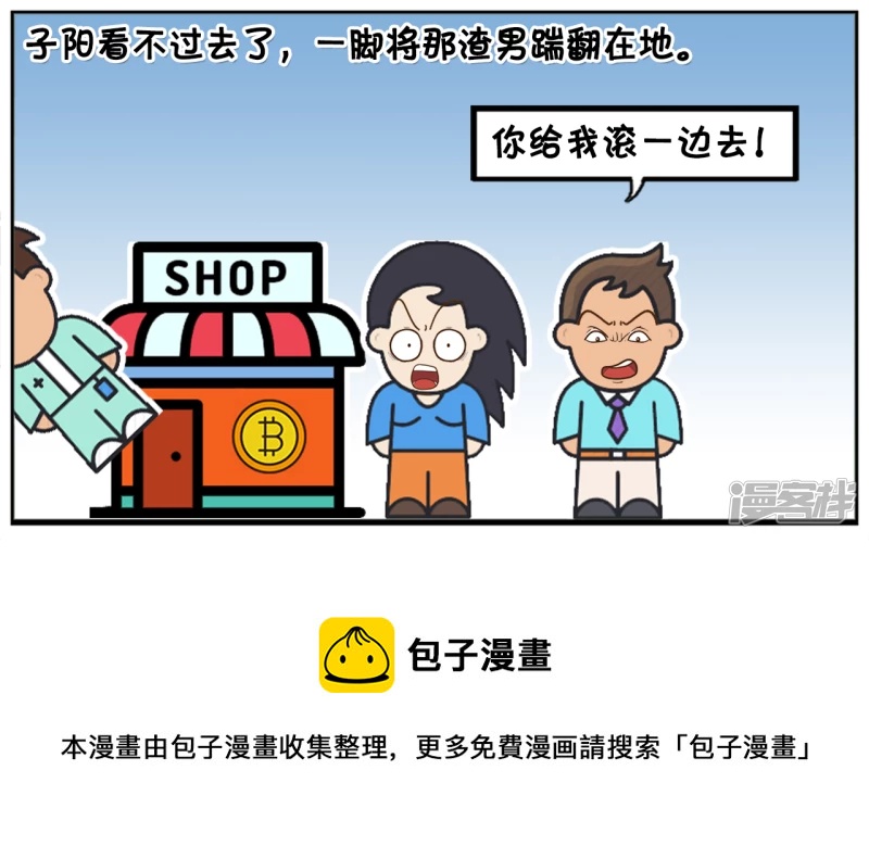 🍲子阳简笔画 子阳是一名见义勇为的人 第5页