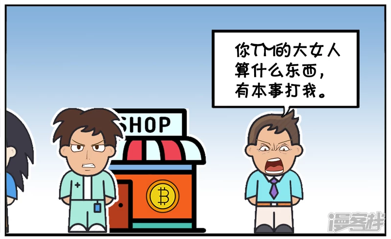 🍲子阳简笔画 子阳是一名见义勇为的人 第6页