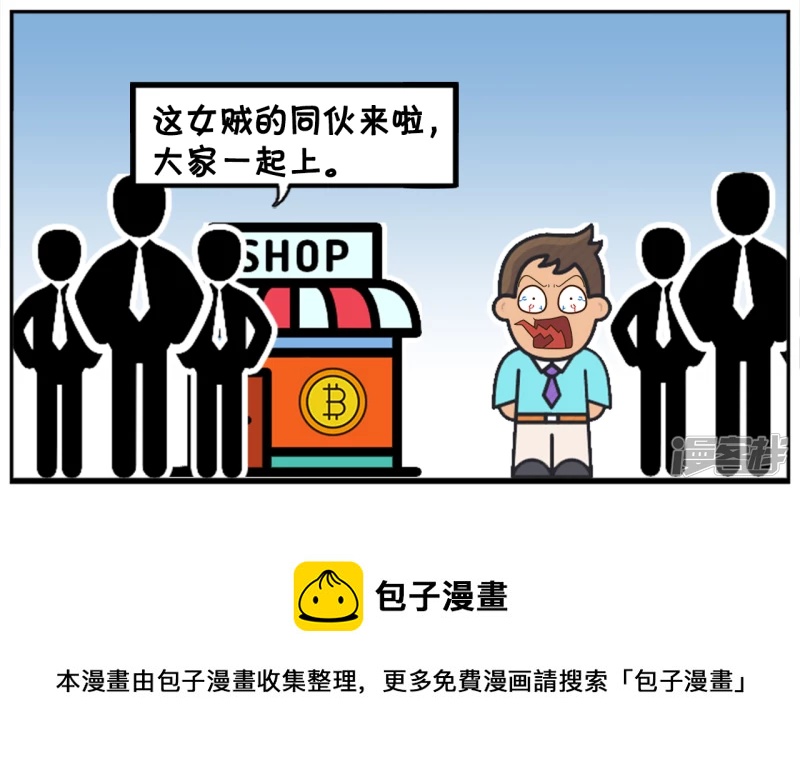 🍲子阳简笔画 子阳是一名见义勇为的人 第8页
