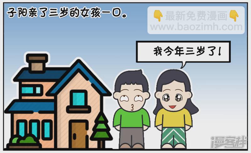 🍲子阳简笔画 四岁子阳亲三岁的楚楚 第2页