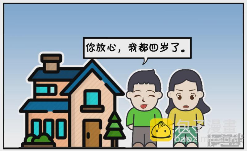 🍲子阳简笔画 四岁子阳亲三岁的楚楚 第6页