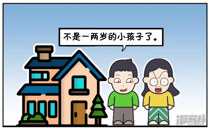 🍲子阳简笔画 四岁子阳亲三岁的楚楚 第7页