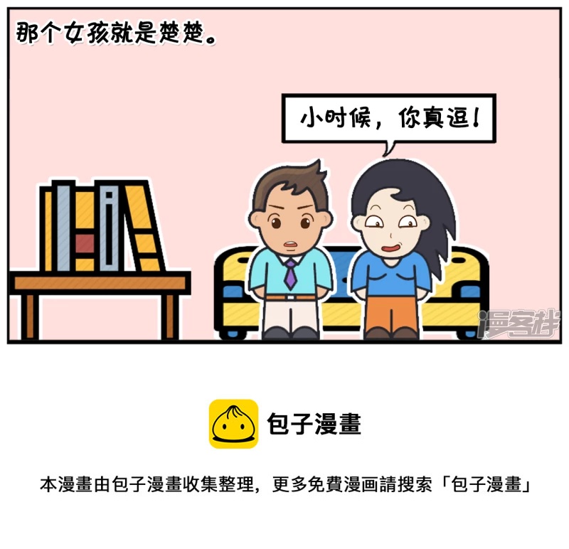 🍲子阳简笔画 四岁子阳亲三岁的楚楚 第8页