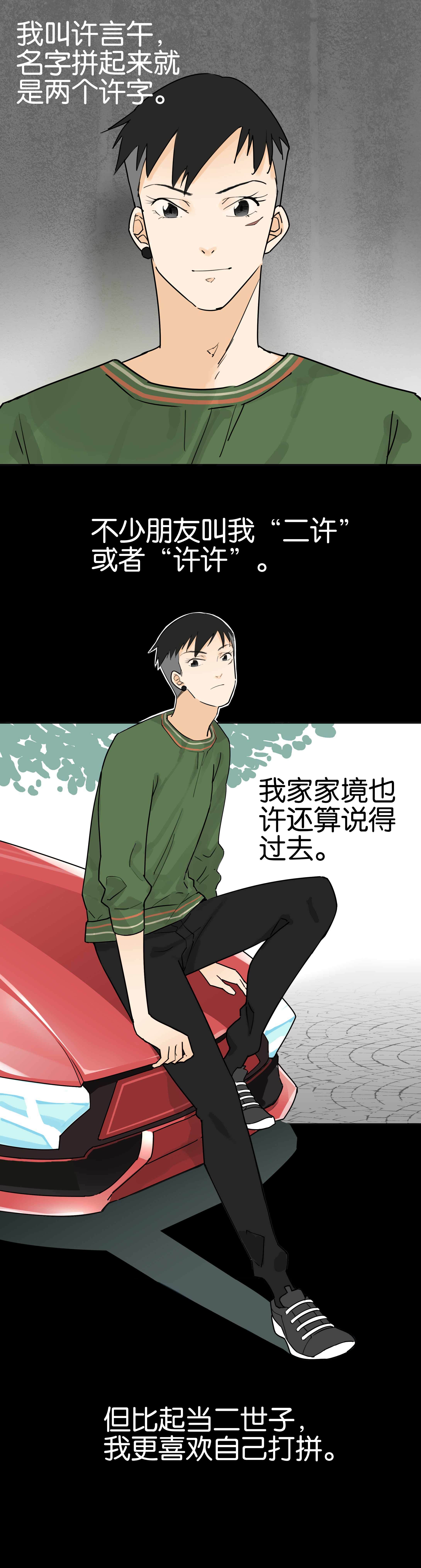 001绑带-第1话