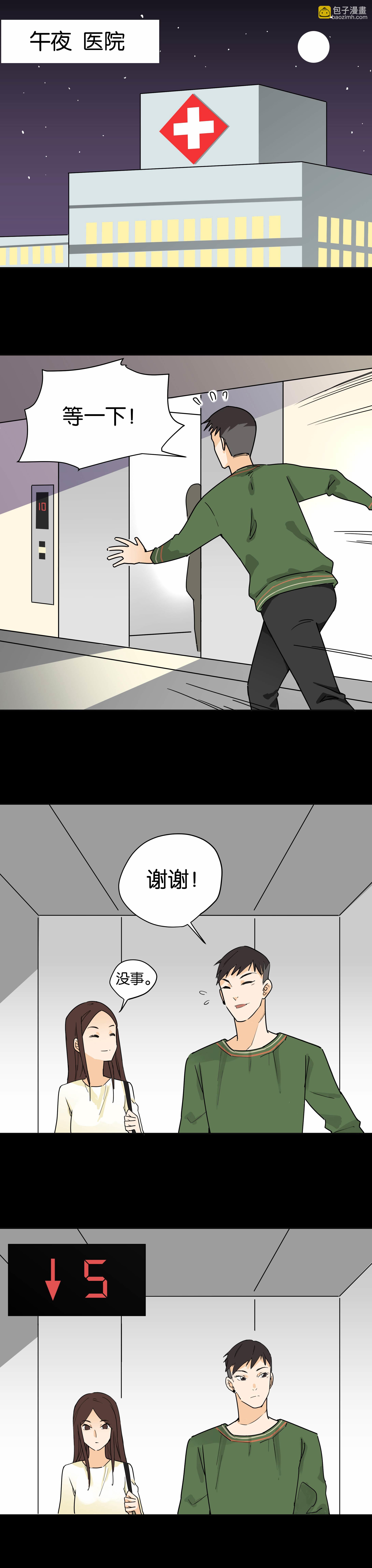 001绑带-第1话