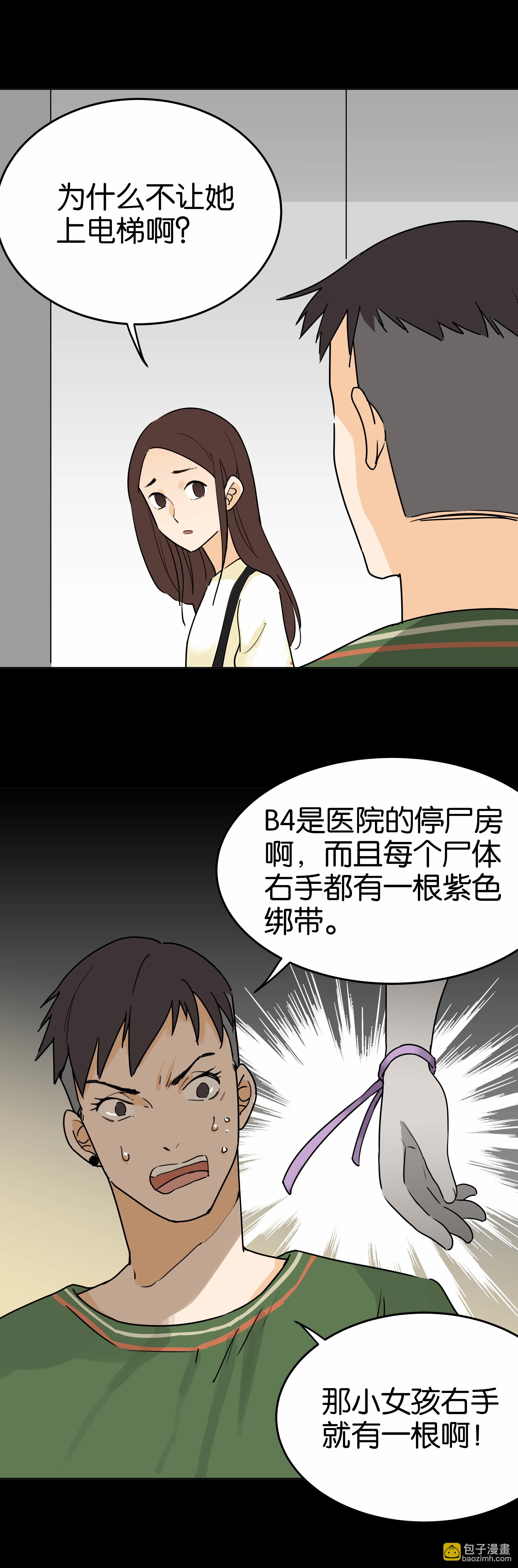001绑带-第1话