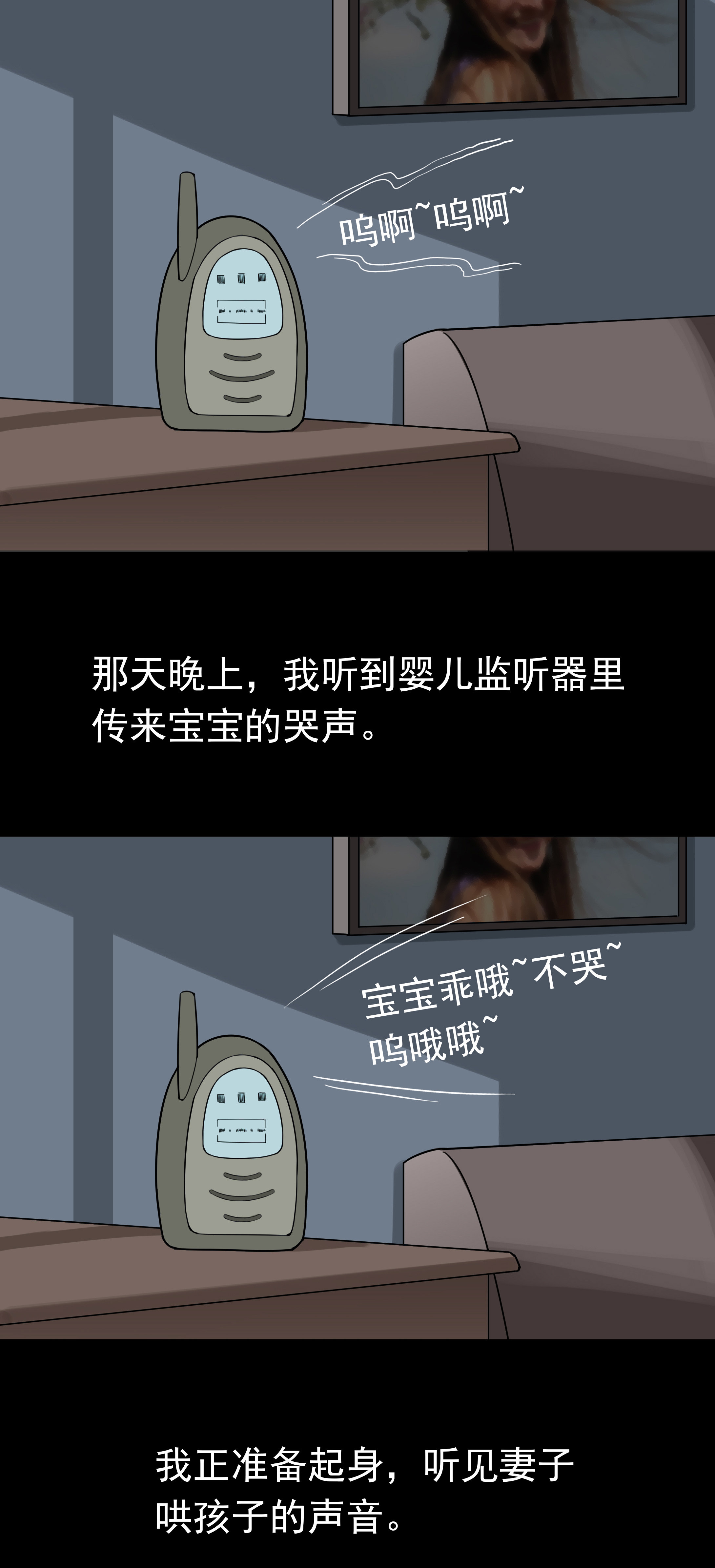 014那个人是谁-第11话