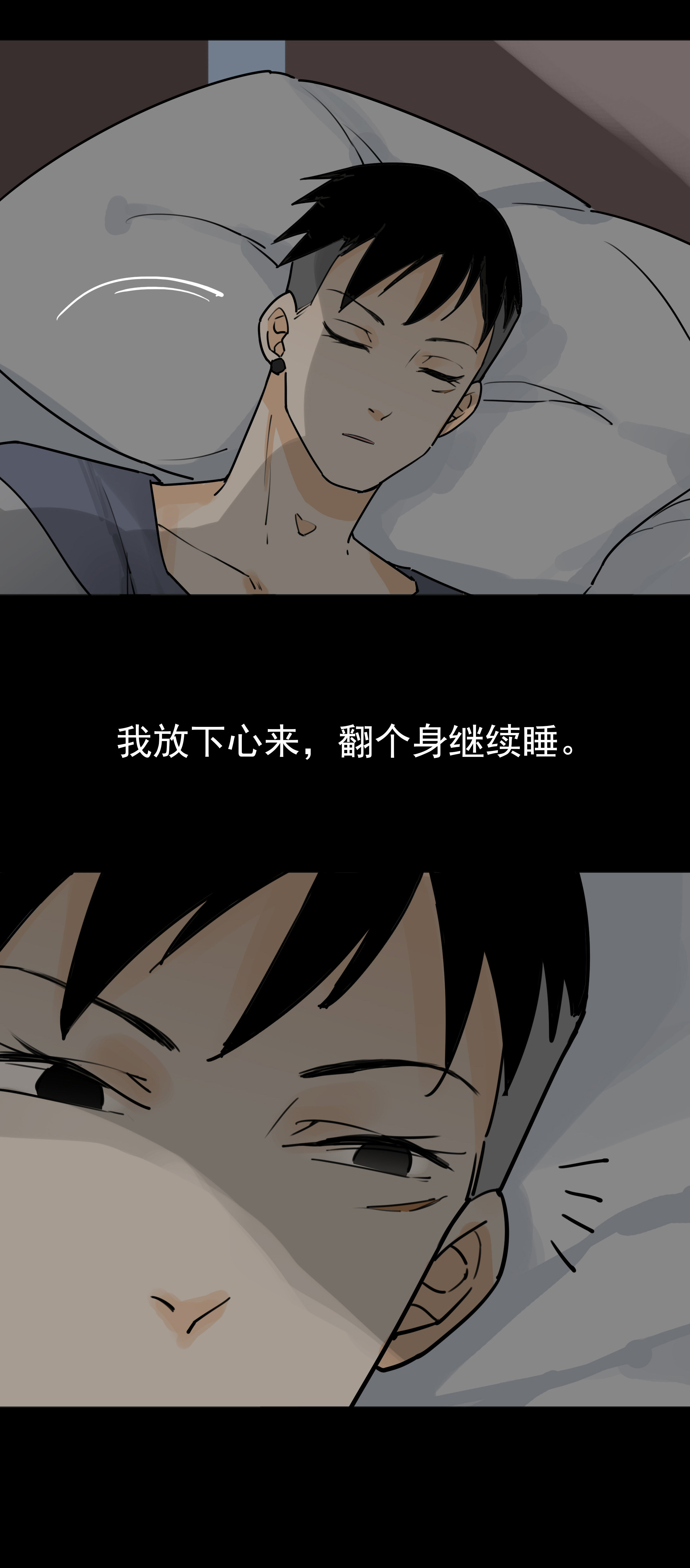 014那个人是谁-第11话