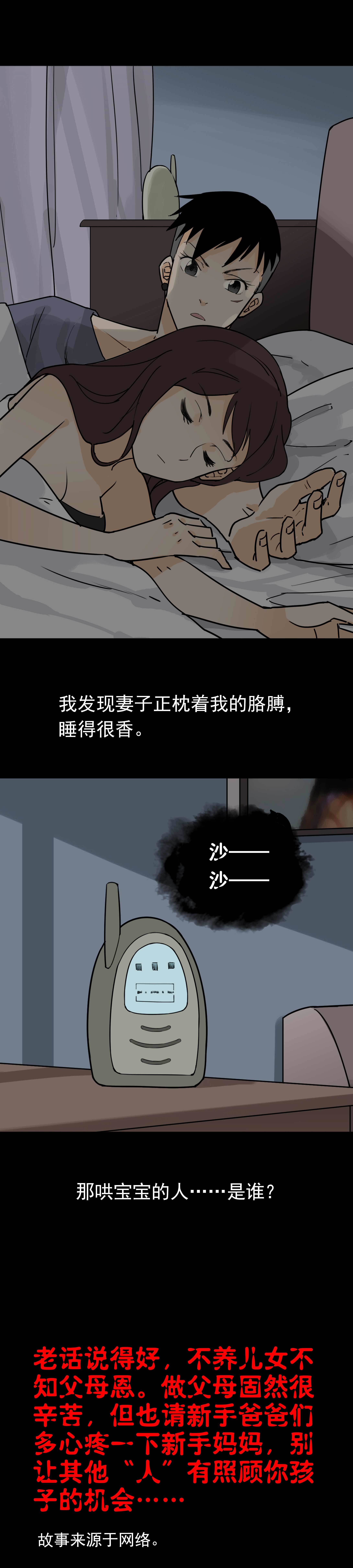014那个人是谁-第11话