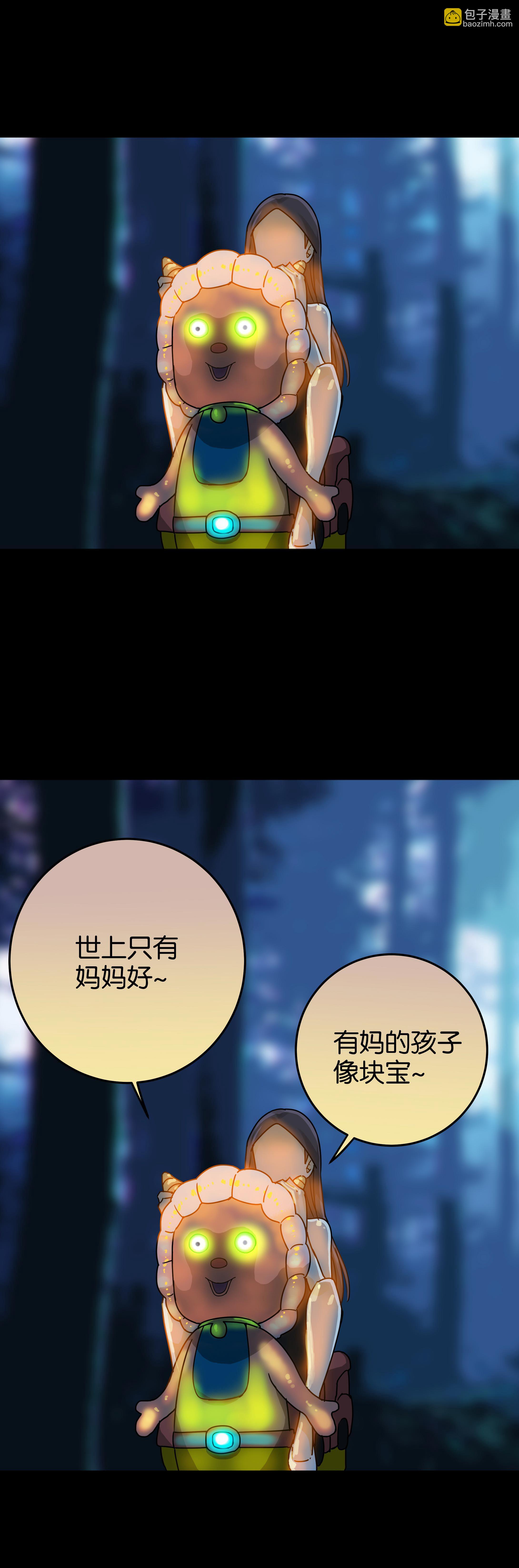 104摇摇车3-第101话