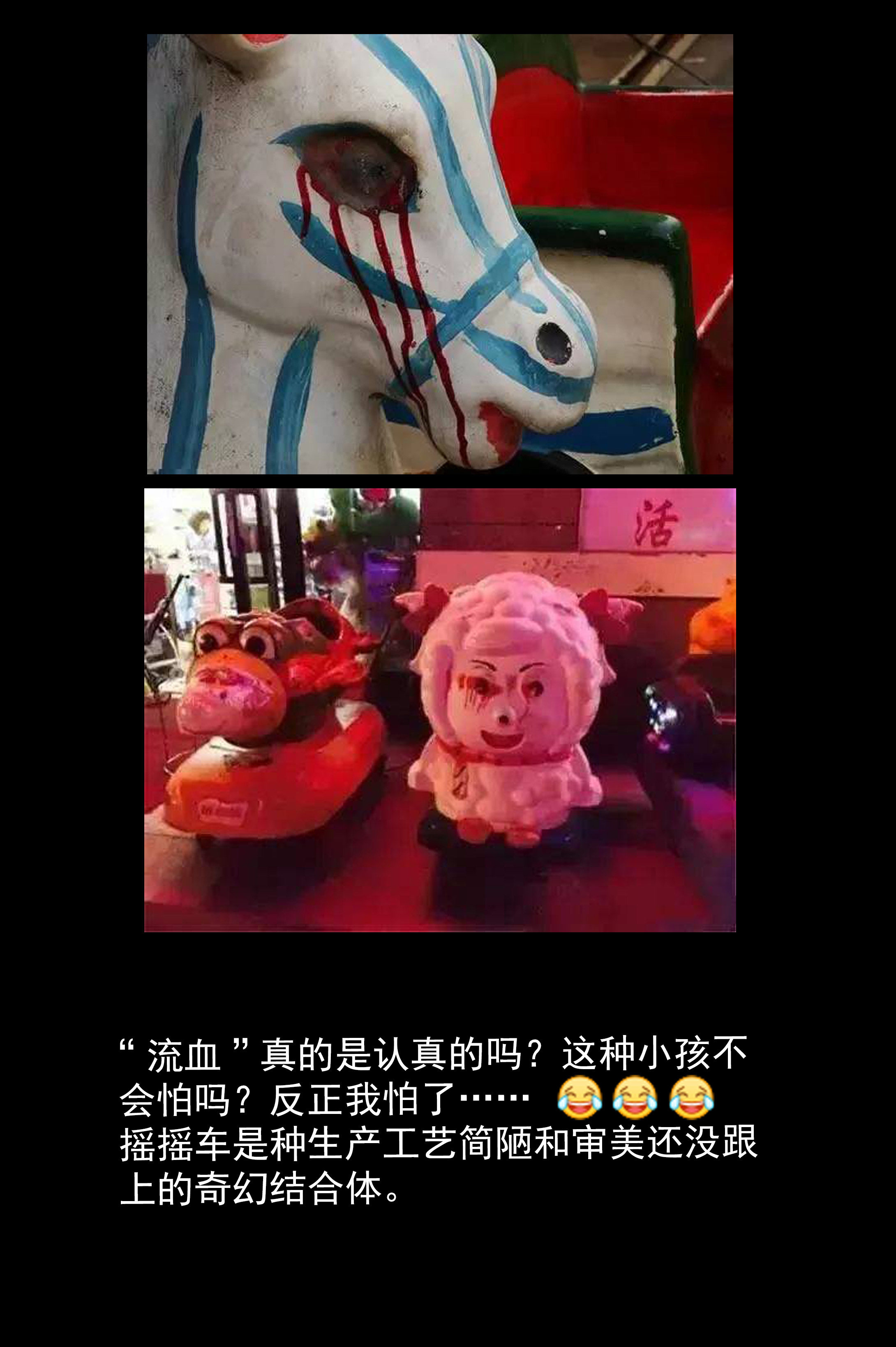 104摇摇车3-第101话