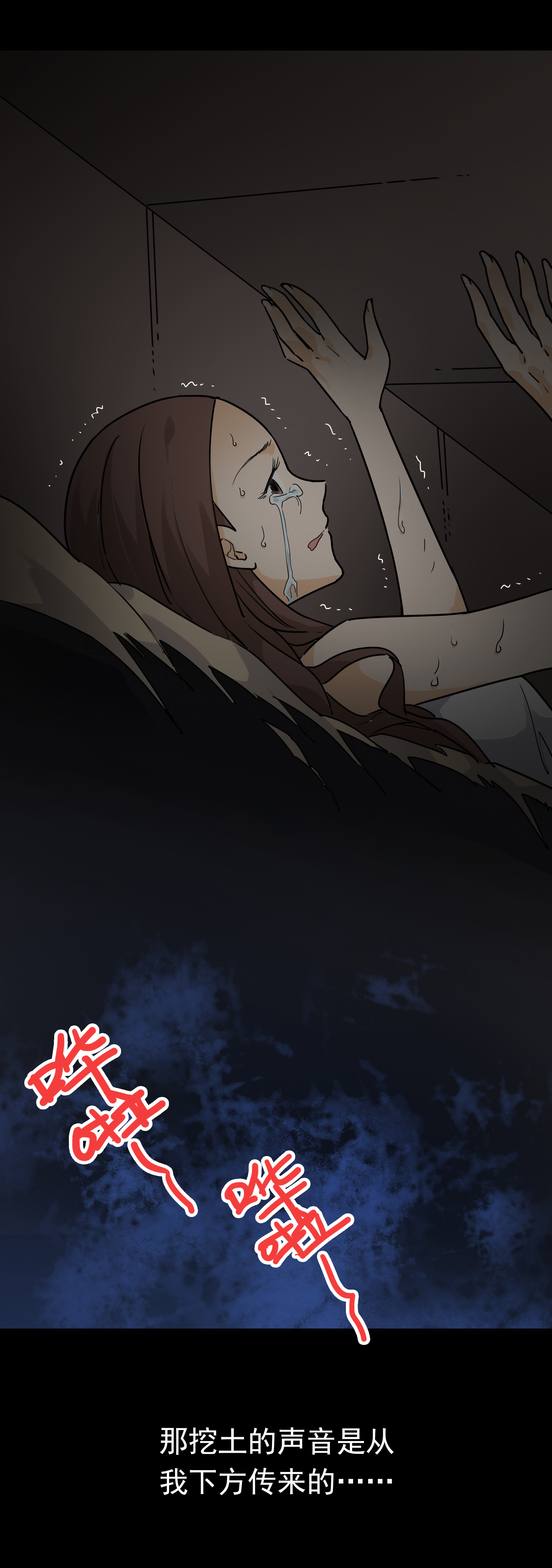 106活埋-第103话