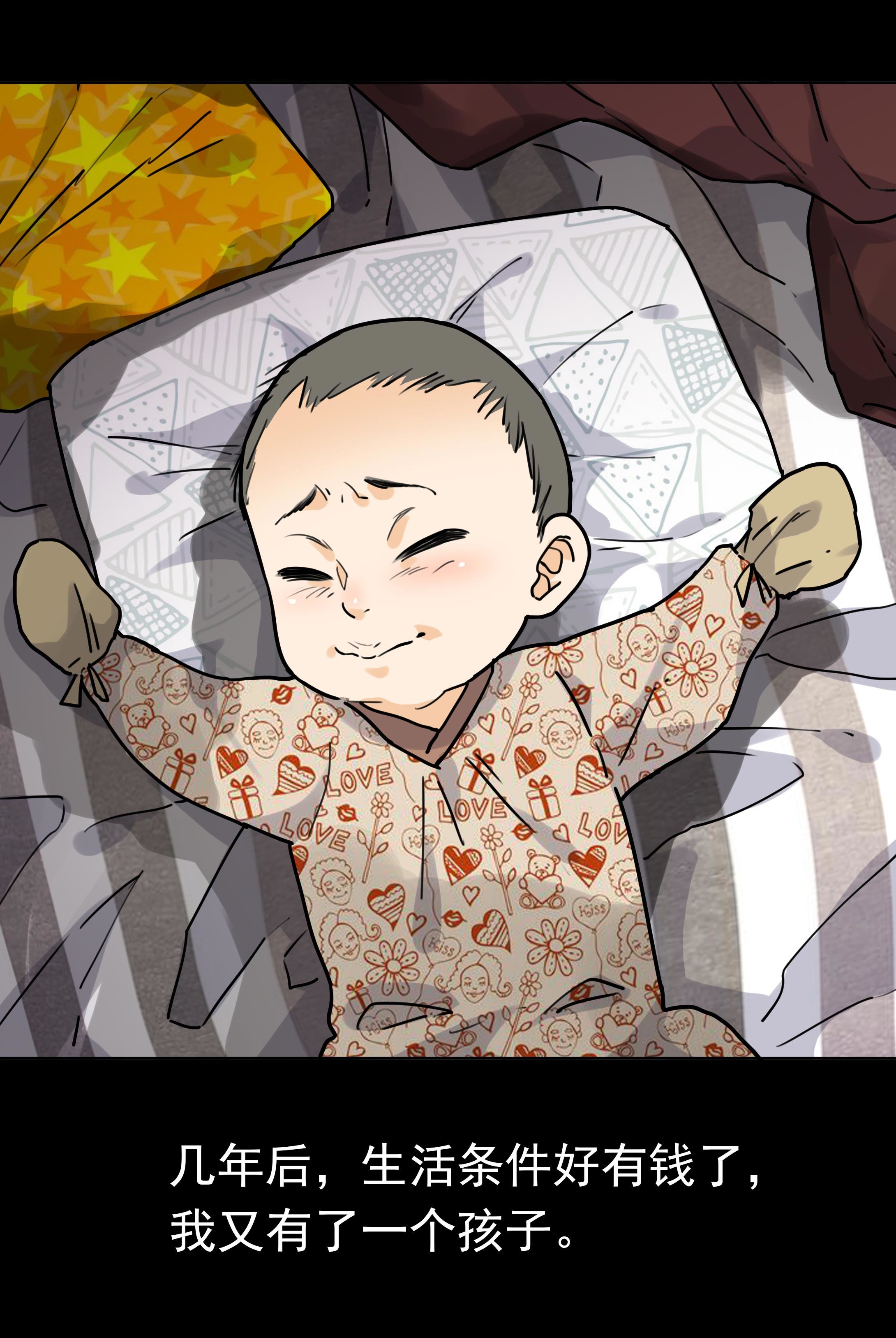 110不要骗我-第107话
