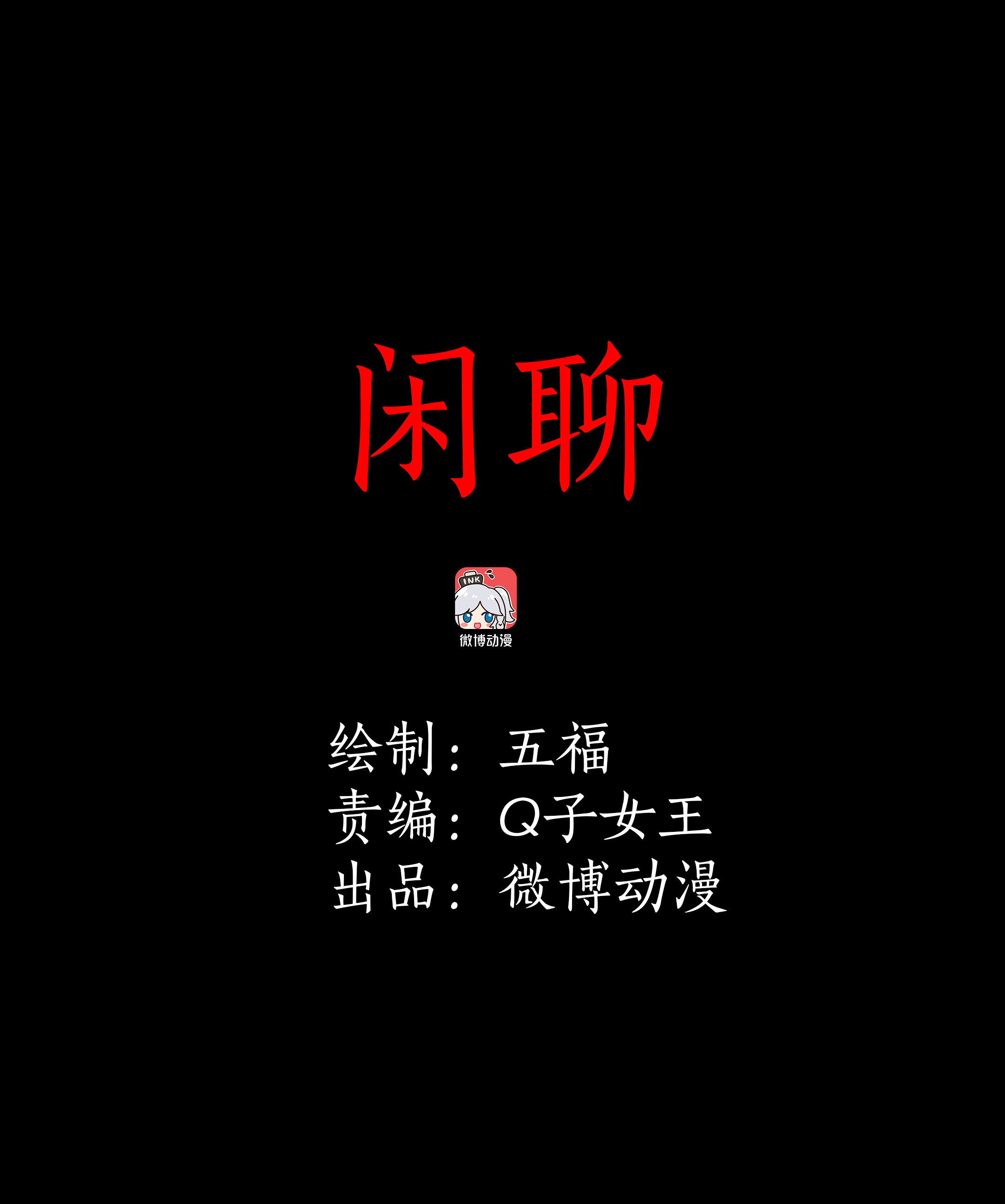 112闲聊-第109话