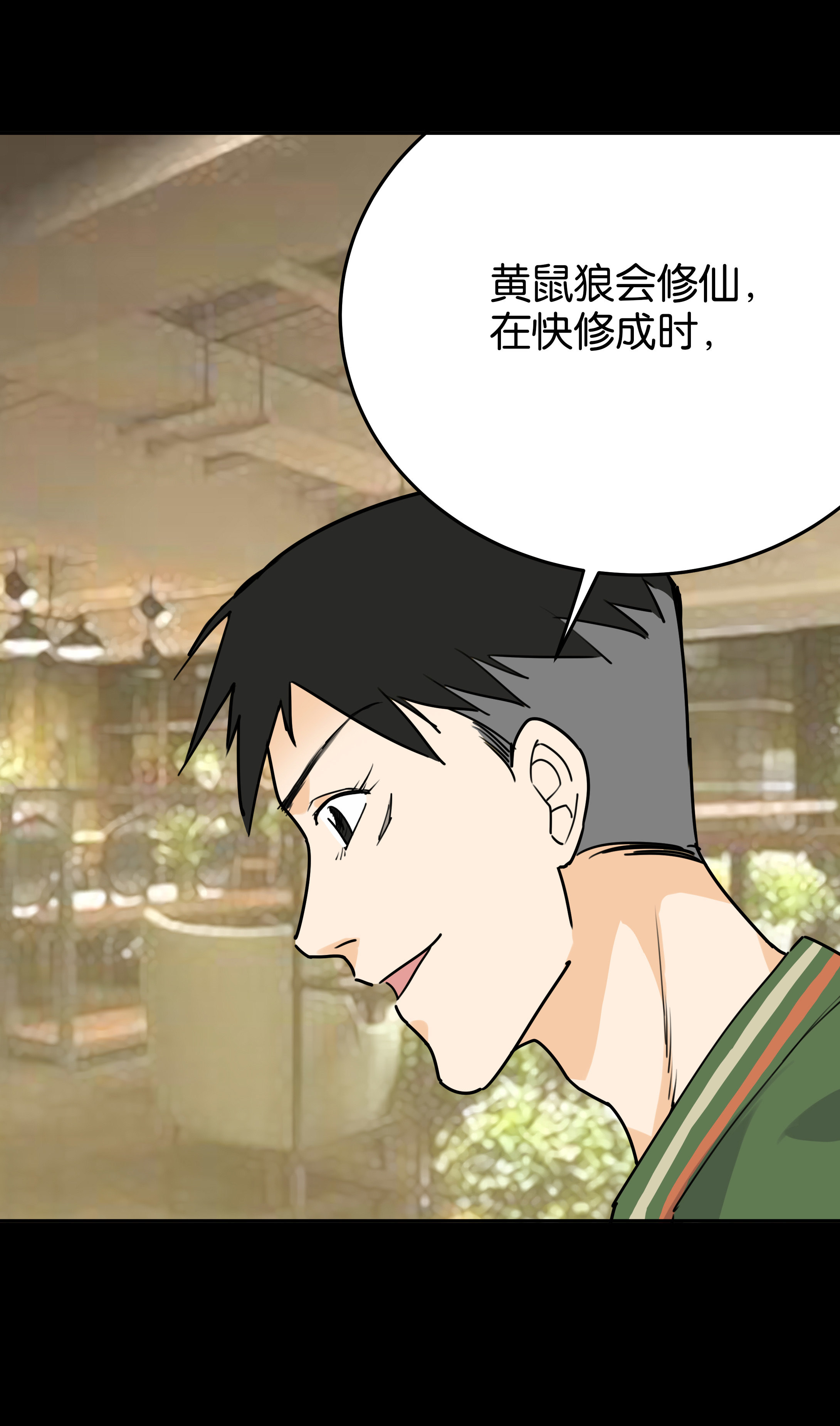 112闲聊-第109话
