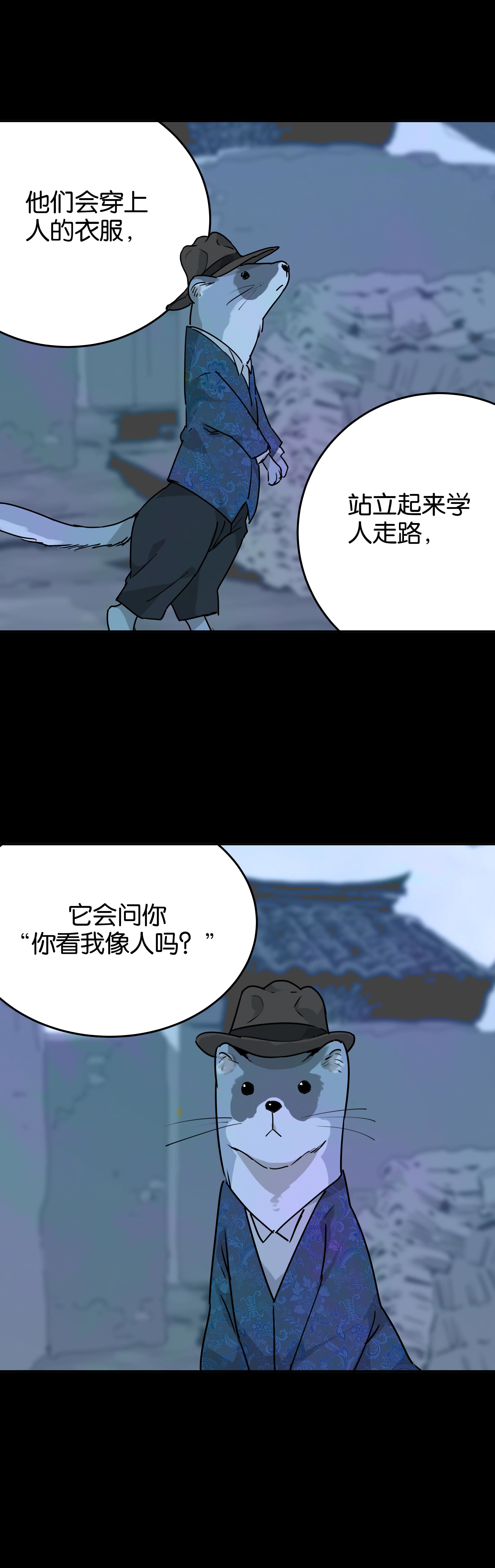 112闲聊-第109话
