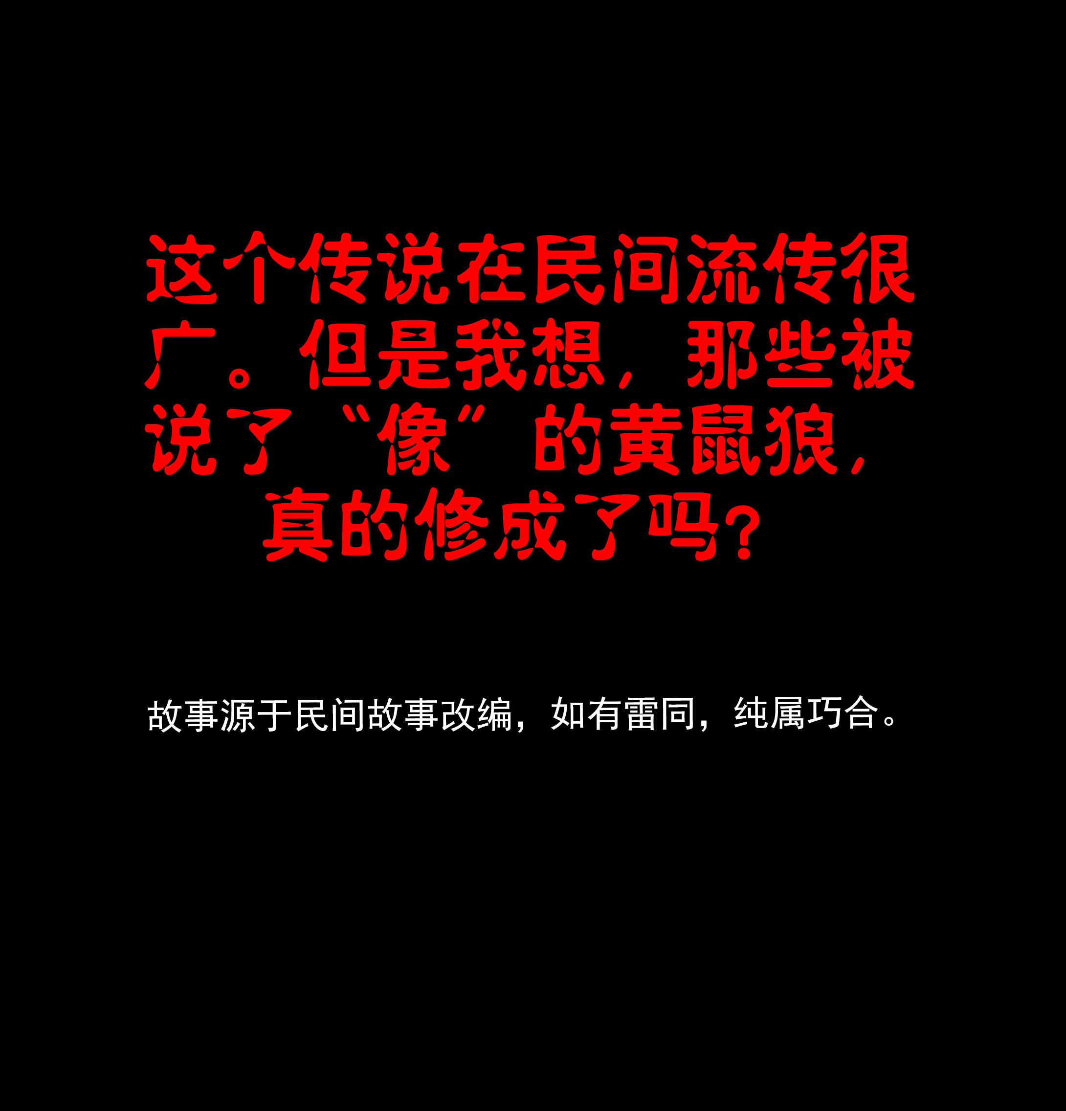 112闲聊-第109话
