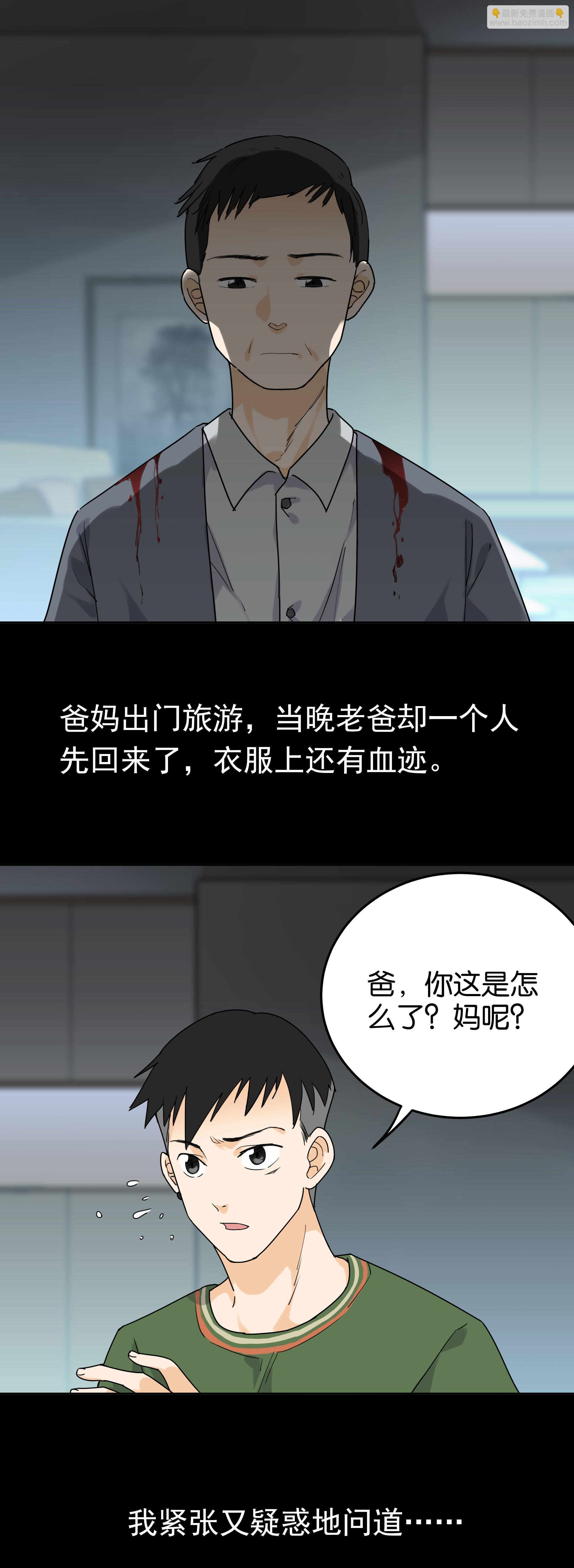114父亲的告别-第111话