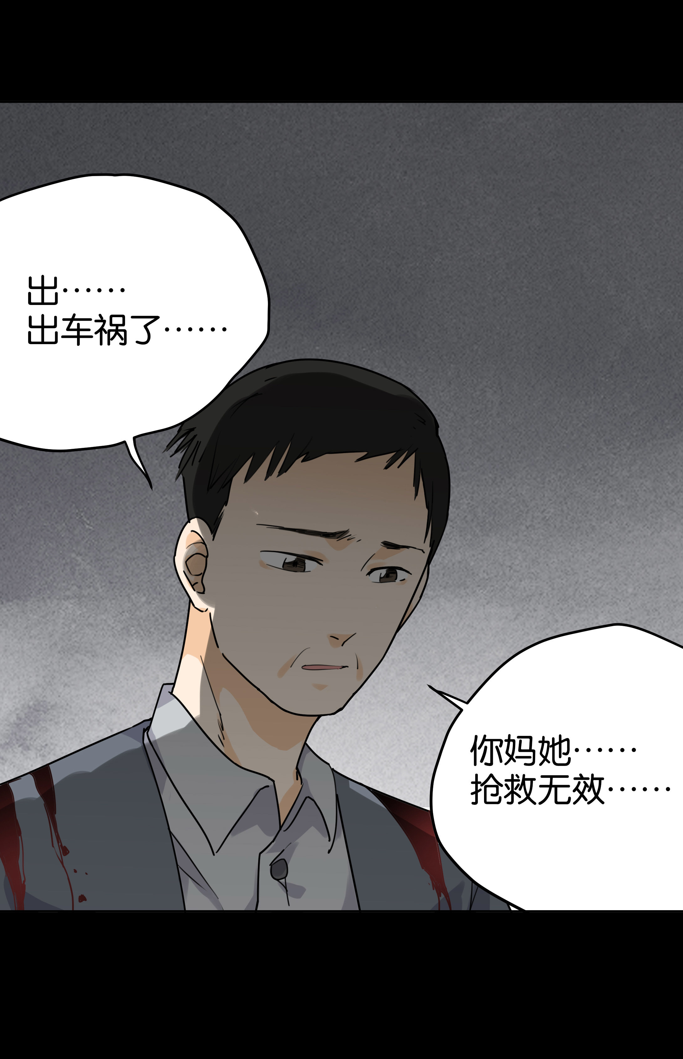 114父亲的告别-第111话
