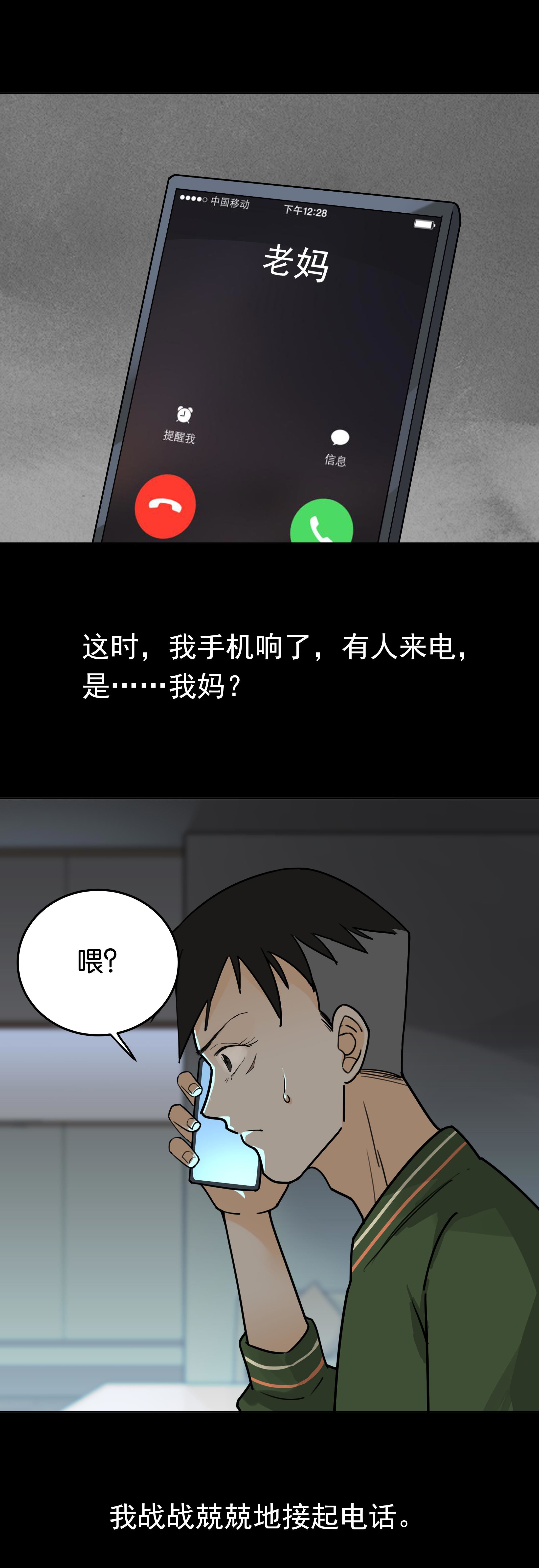 114父亲的告别-第111话