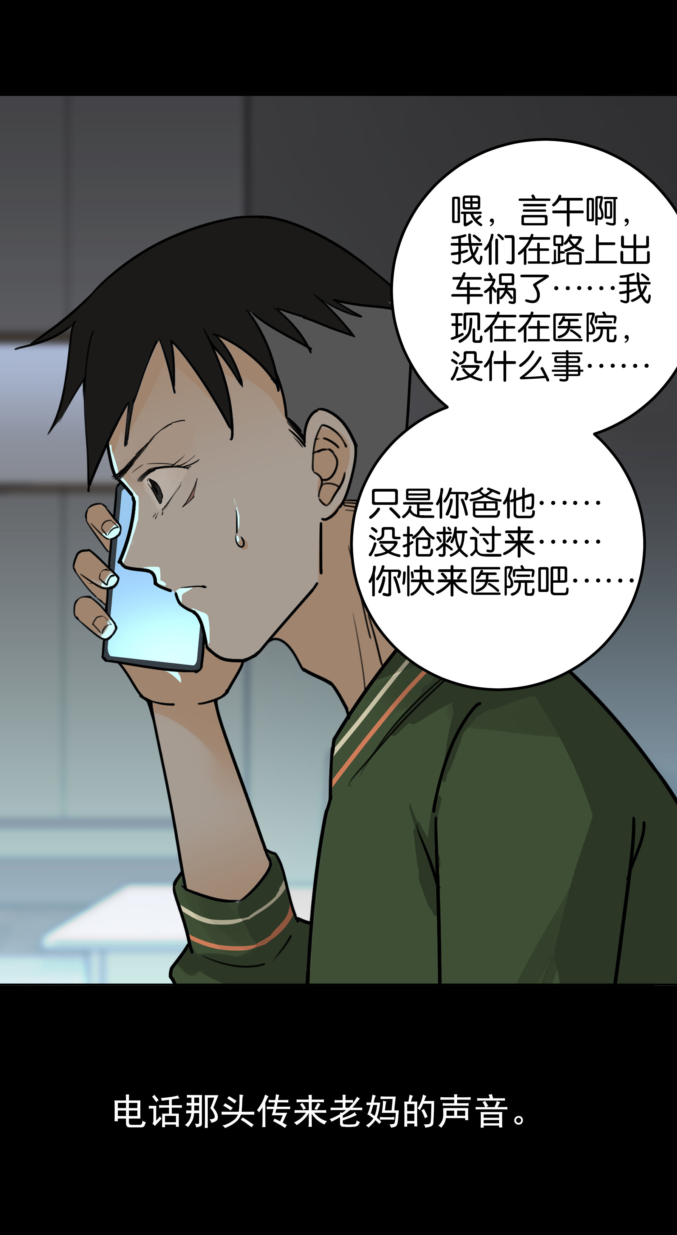 114父亲的告别-第111话