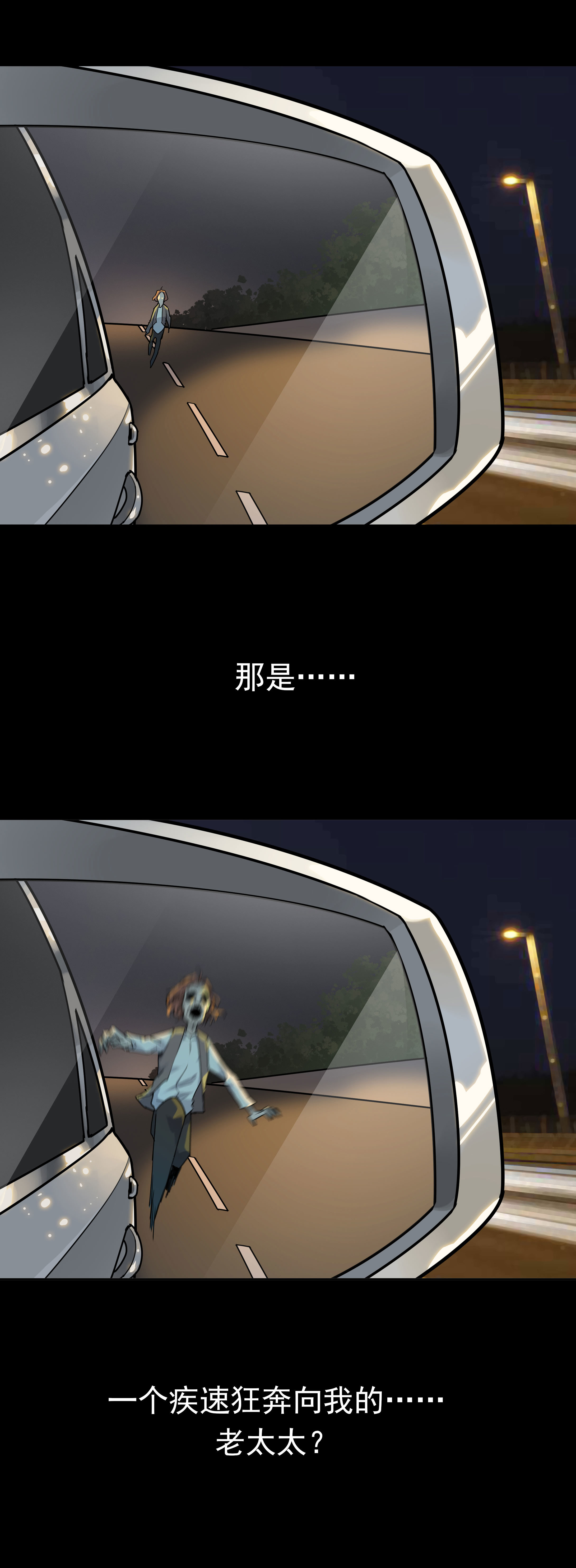 116跑得掉吗-第113话