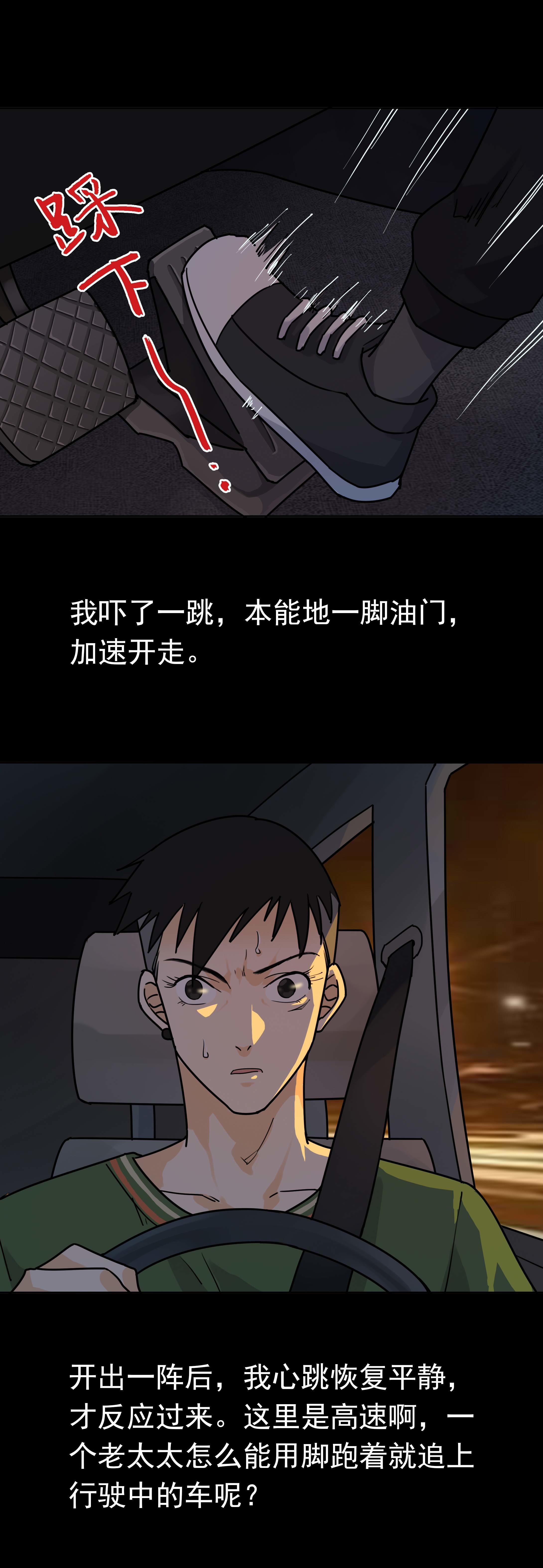 116跑得掉吗-第113话