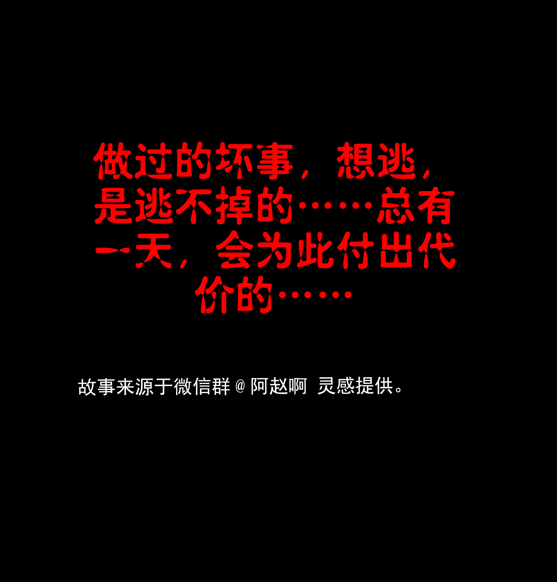116跑得掉吗-第113话